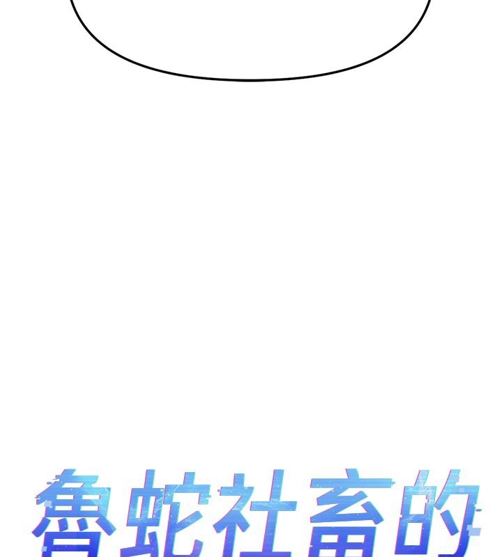 第61话-为了爱情人财两失