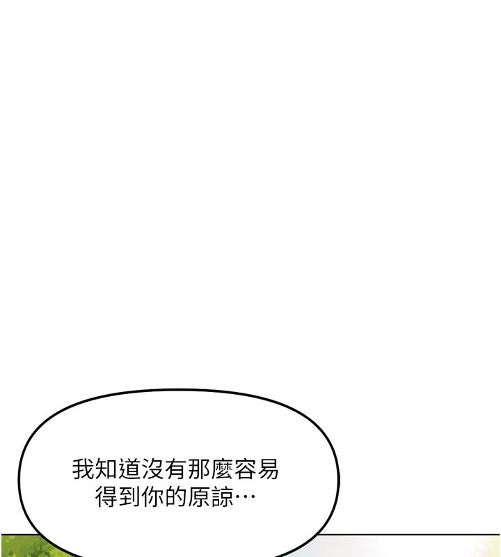 第61话-为了爱情人财两失
