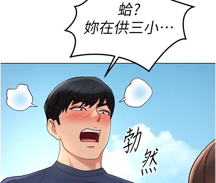 第61话-为了爱情人财两失