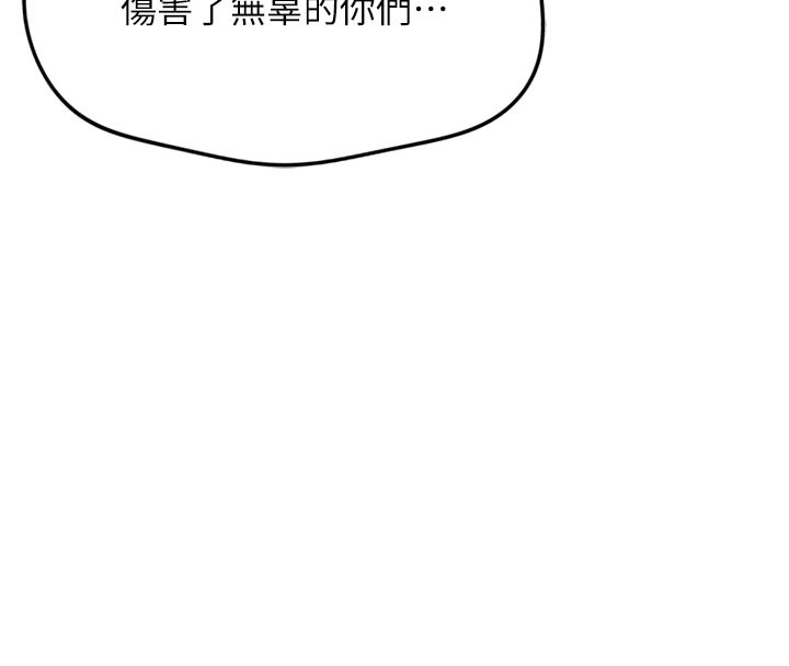 第61话-为了爱情人财两失