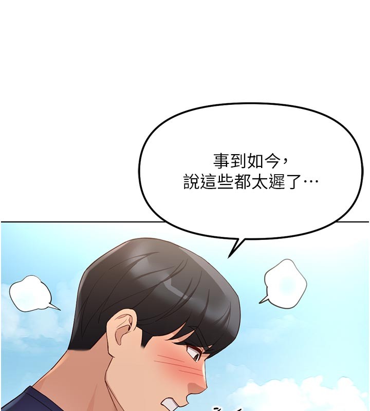 第61话-为了爱情人财两失