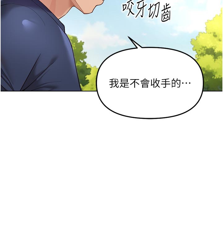 第61话-为了爱情人财两失