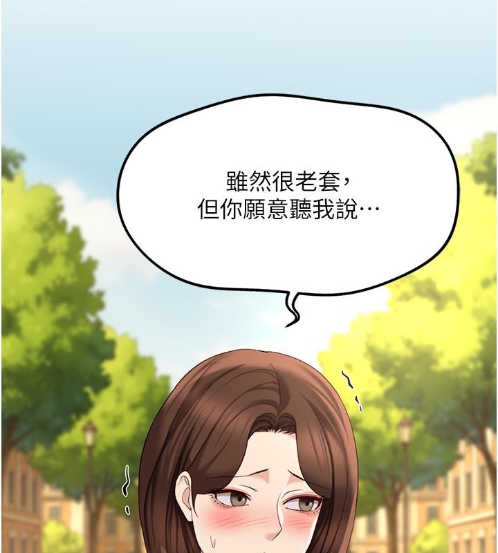 第61话-为了爱情人财两失