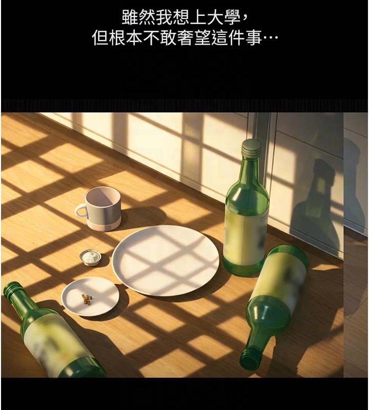 第61话-为了爱情人财两失