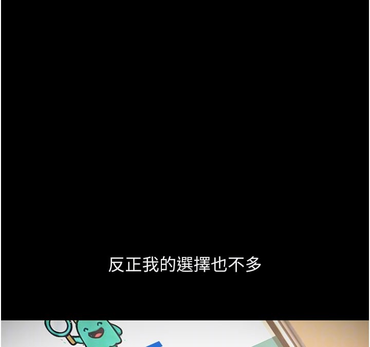 第61话-为了爱情人财两失