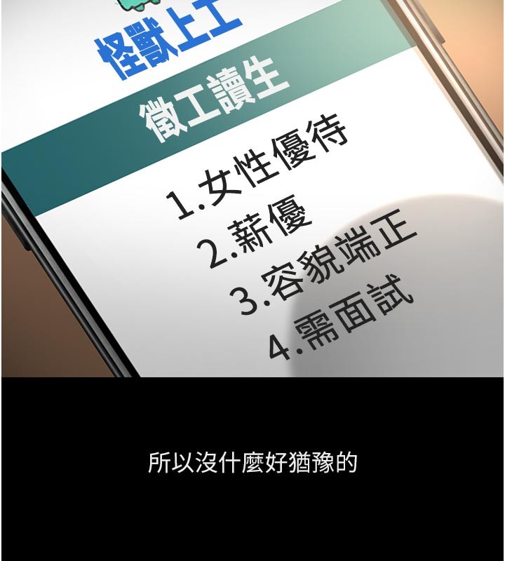第61话-为了爱情人财两失