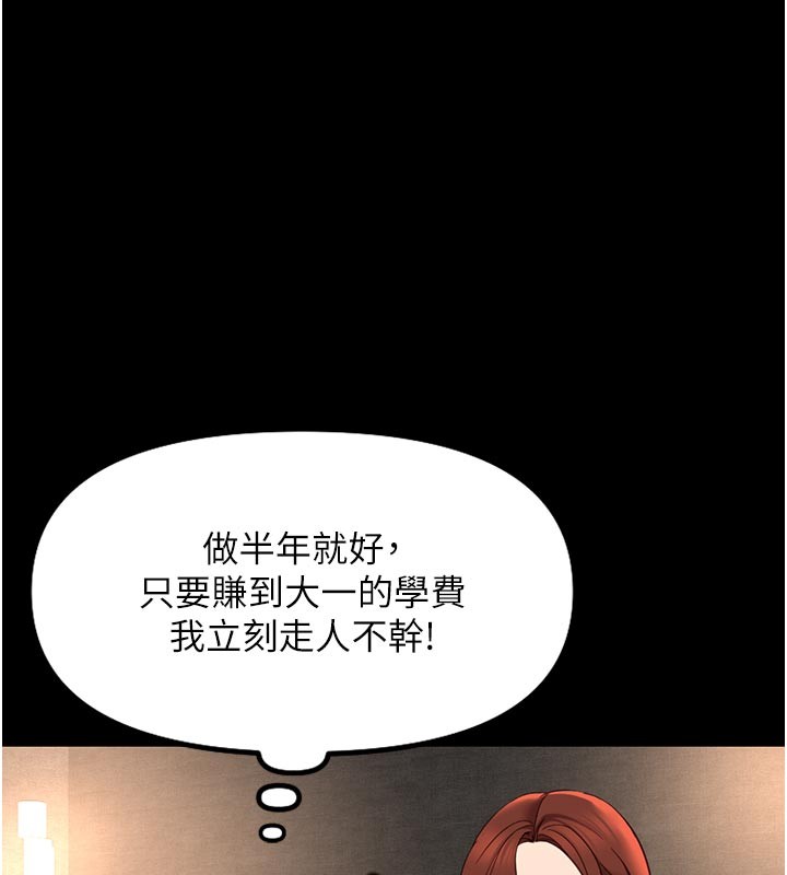 第61话-为了爱情人财两失