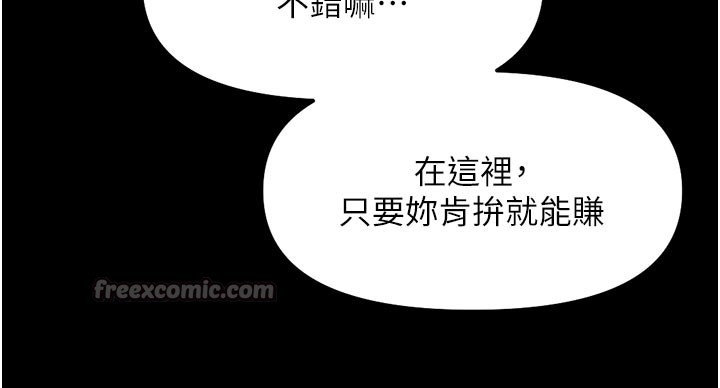 第61话-为了爱情人财两失