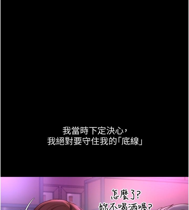 第61话-为了爱情人财两失