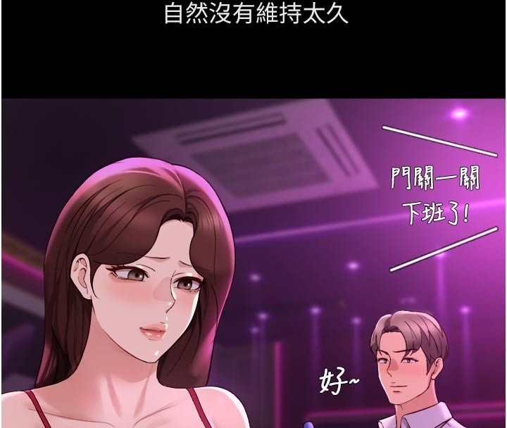 第61话-为了爱情人财两失