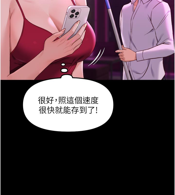 第61话-为了爱情人财两失