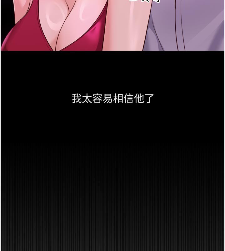 第61话-为了爱情人财两失