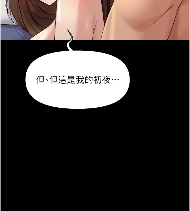 第61话-为了爱情人财两失
