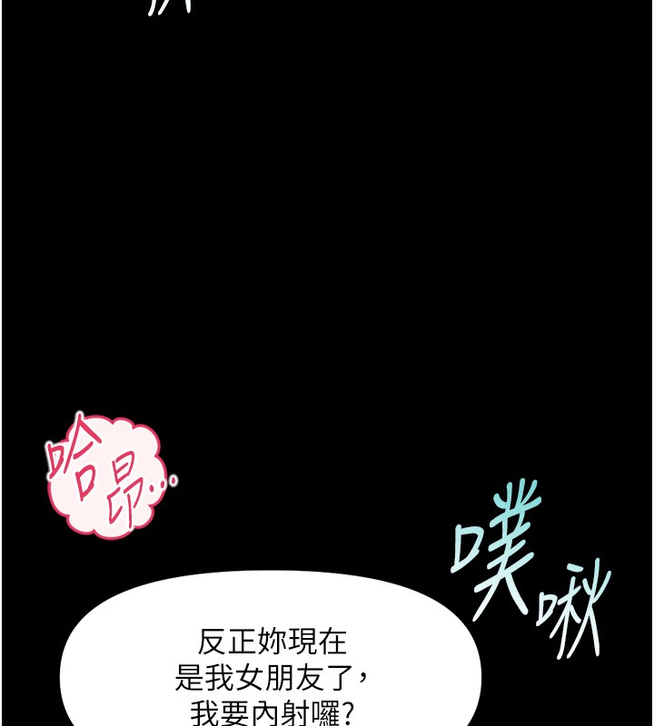 第61话-为了爱情人财两失