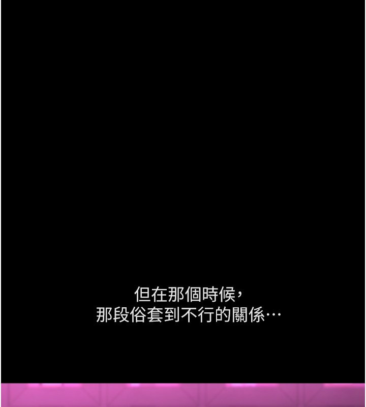 第61话-为了爱情人财两失