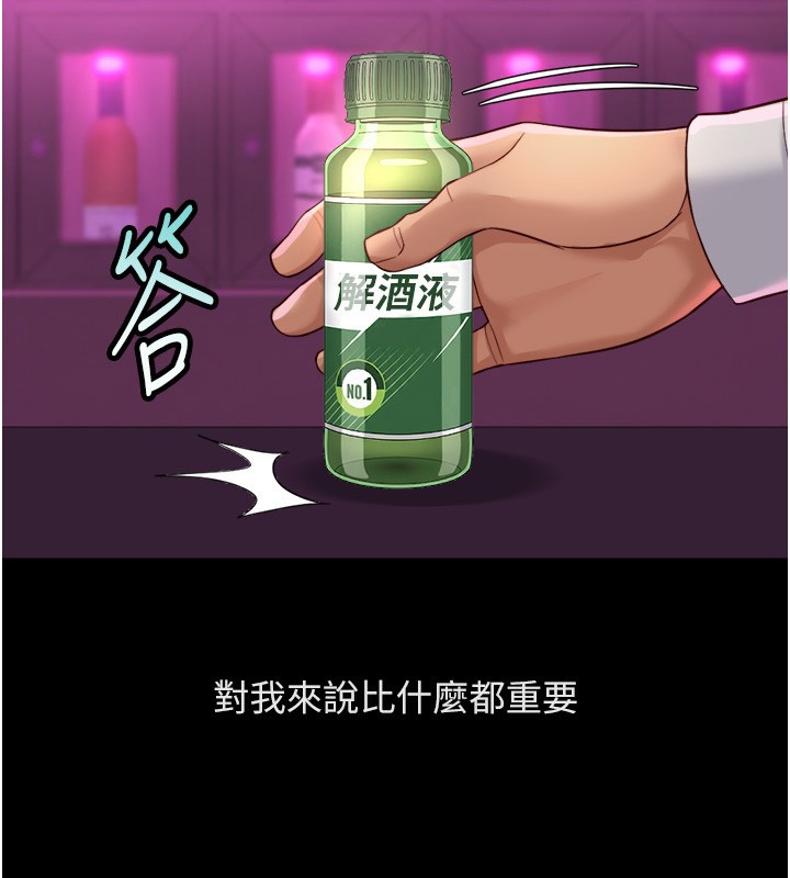 第61话-为了爱情人财两失