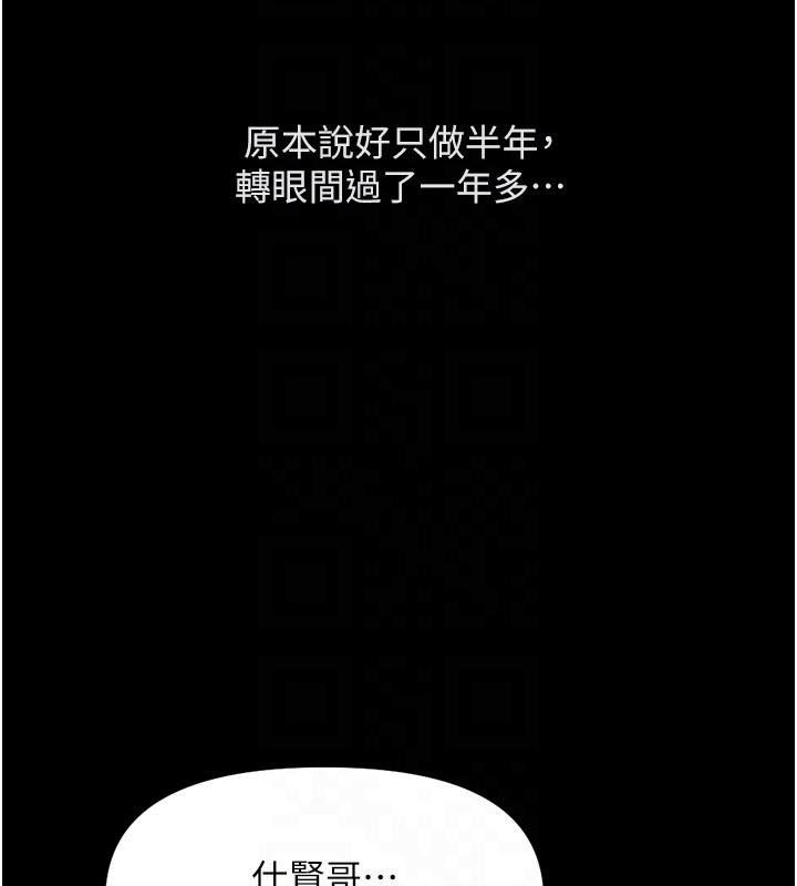 第61话-为了爱情人财两失