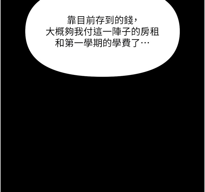 第61话-为了爱情人财两失