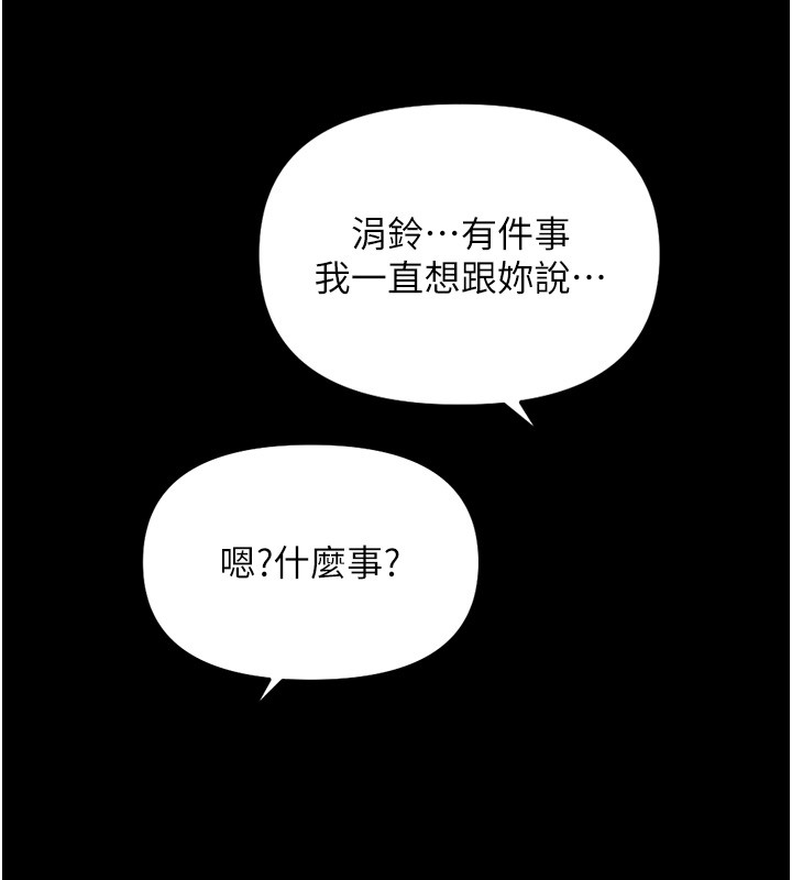 第61话-为了爱情人财两失