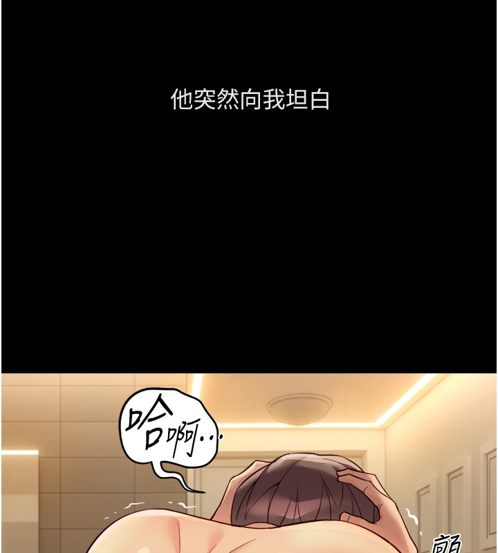 第61话-为了爱情人财两失