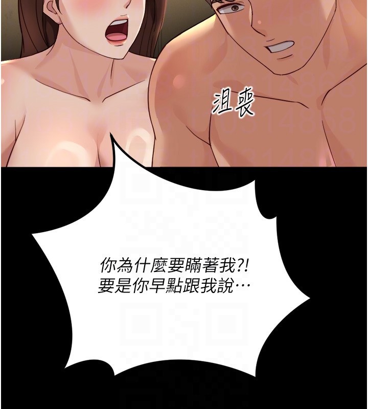 第61话-为了爱情人财两失