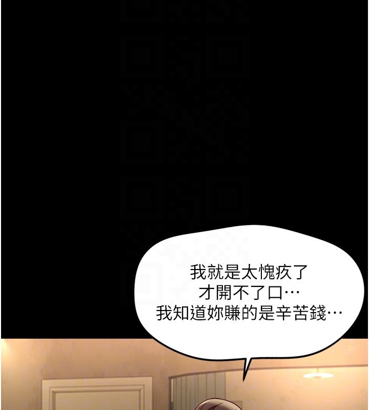 第61话-为了爱情人财两失