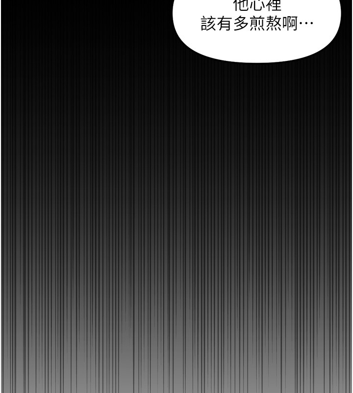 第61话-为了爱情人财两失