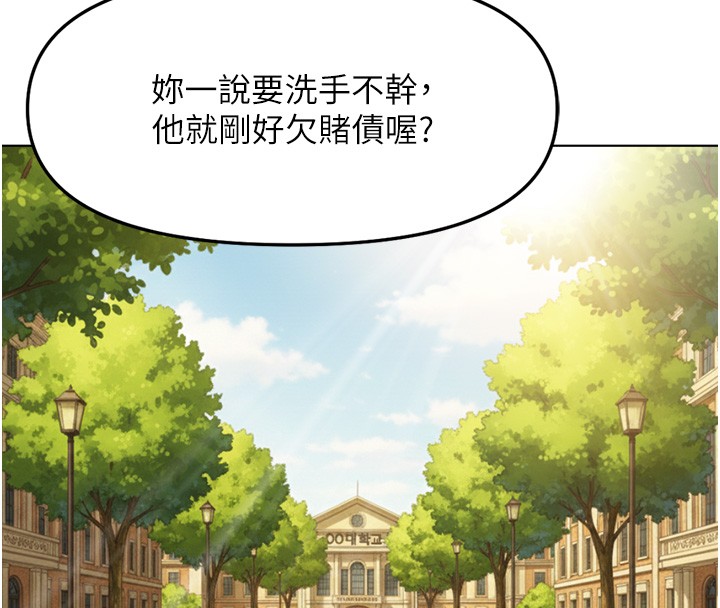 第61话-为了爱情人财两失