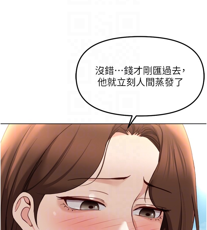 第61话-为了爱情人财两失
