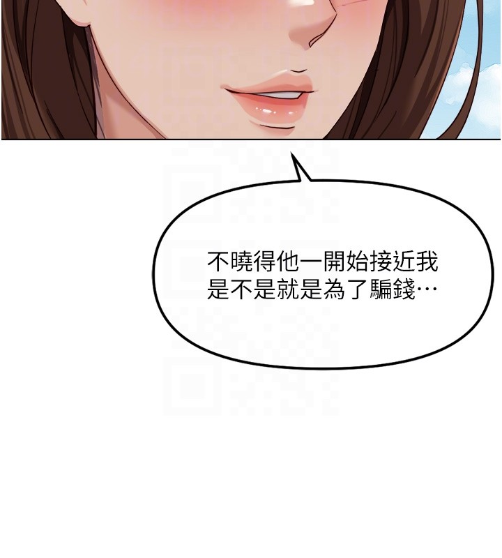 第61话-为了爱情人财两失