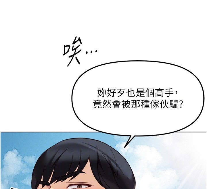 第61话-为了爱情人财两失