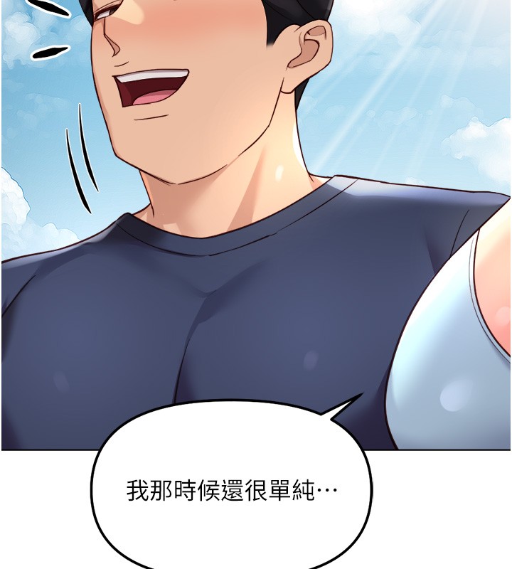 第61话-为了爱情人财两失