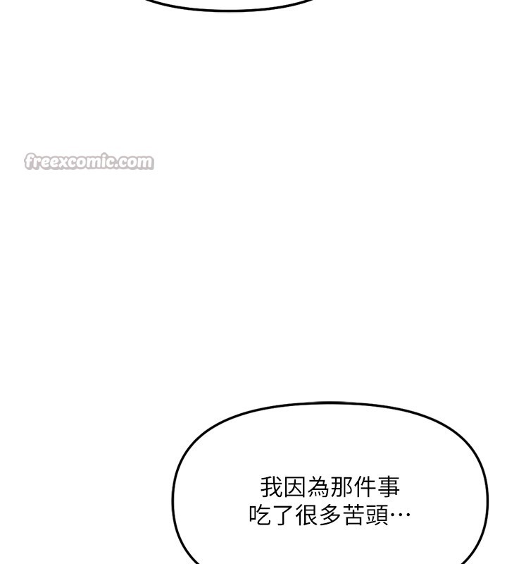 第61话-为了爱情人财两失
