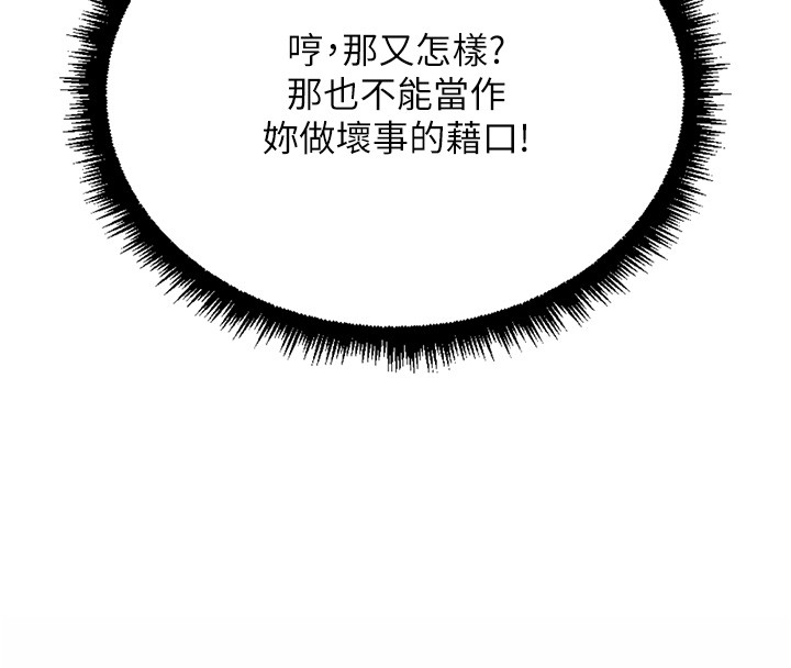 第61话-为了爱情人财两失