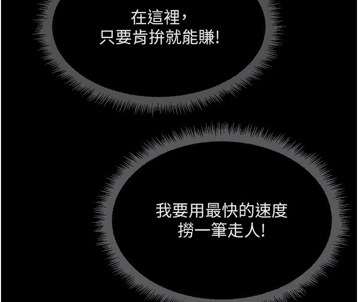 第61话-为了爱情人财两失