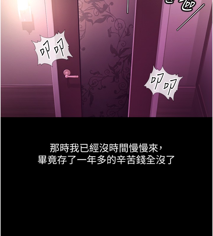 第61话-为了爱情人财两失