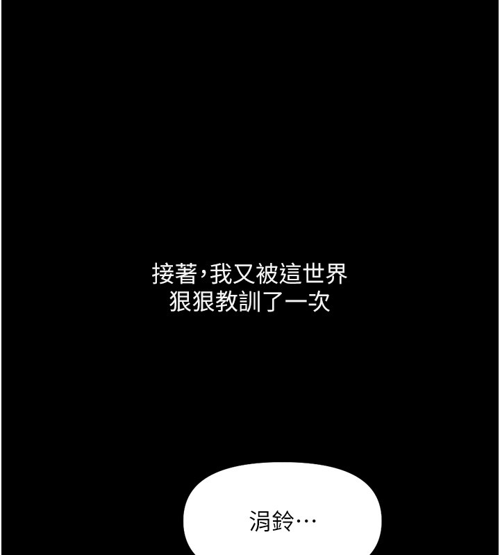 第61话-为了爱情人财两失