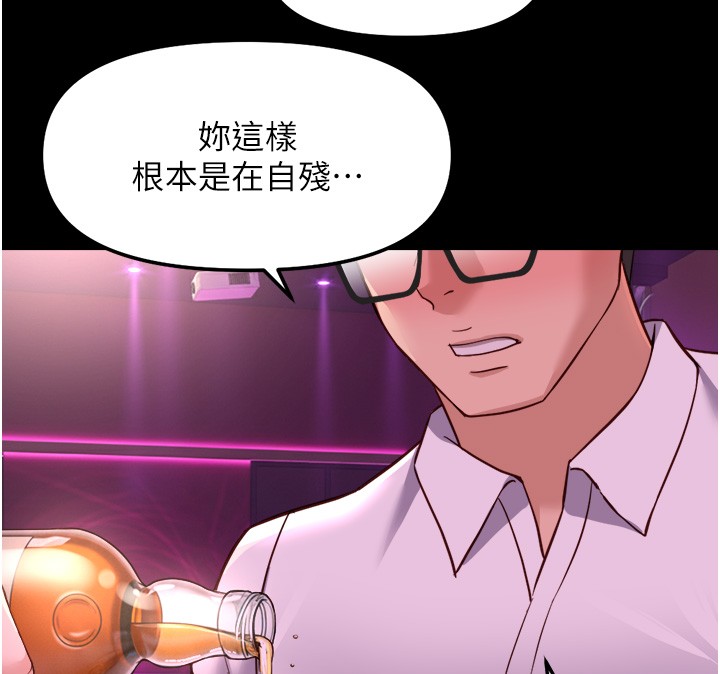 第61话-为了爱情人财两失