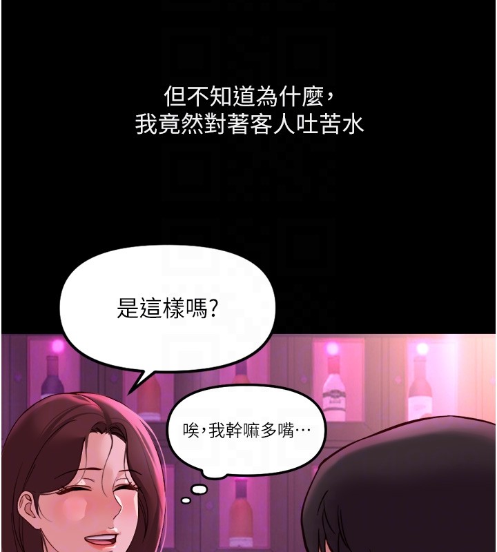 第61话-为了爱情人财两失