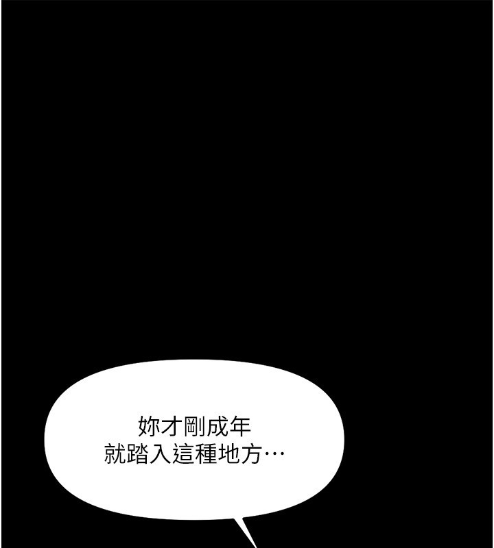第61话-为了爱情人财两失