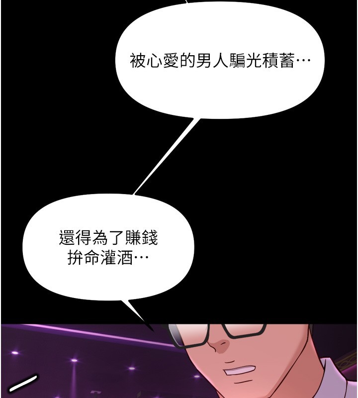 第61话-为了爱情人财两失