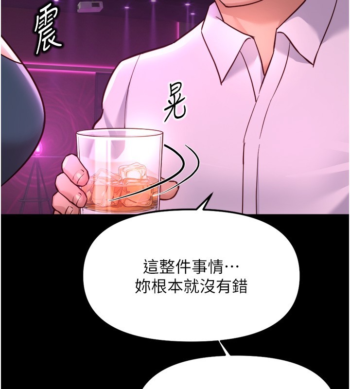 第61话-为了爱情人财两失