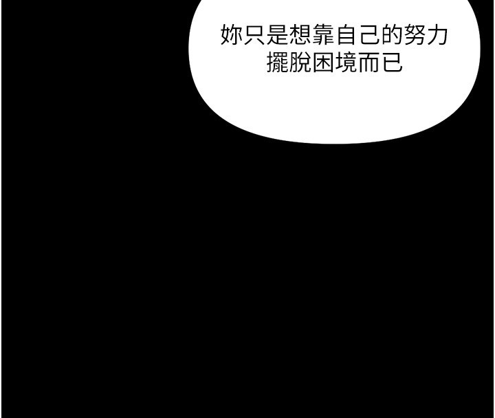 第61话-为了爱情人财两失