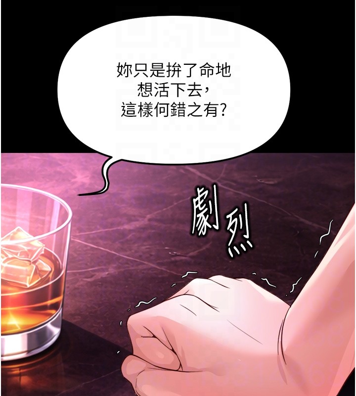 第61话-为了爱情人财两失