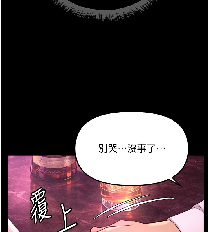 第61话-为了爱情人财两失