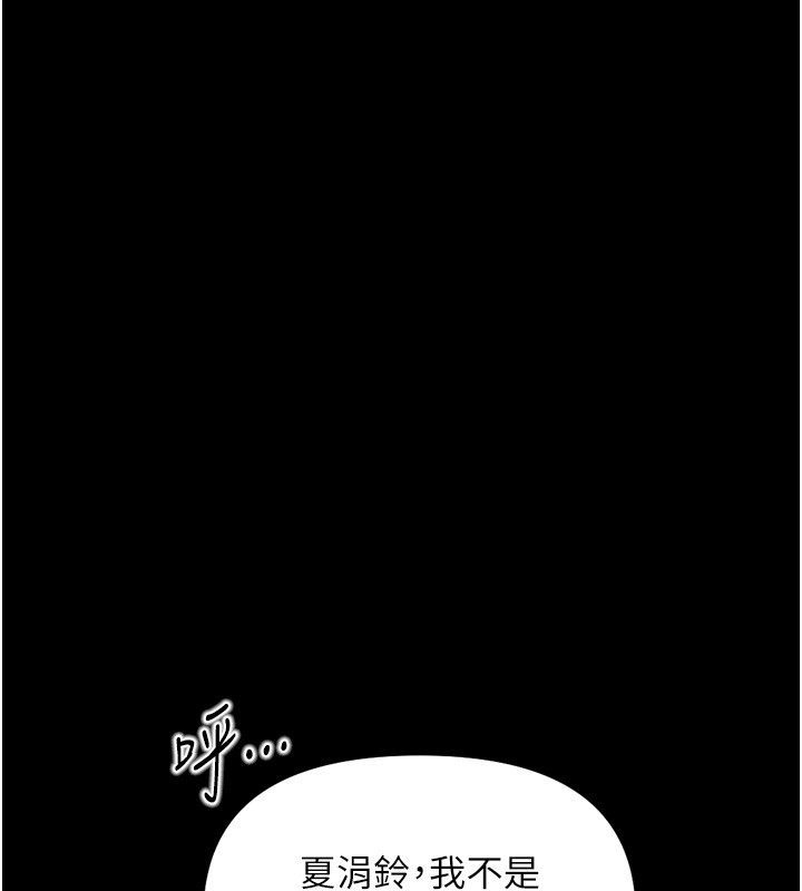 第61话-为了爱情人财两失