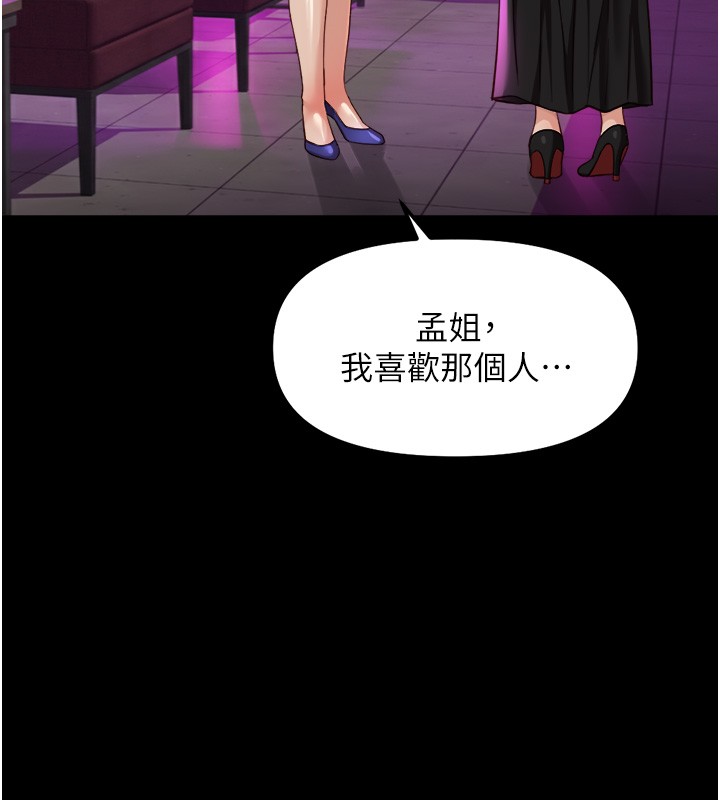 第61话-为了爱情人财两失