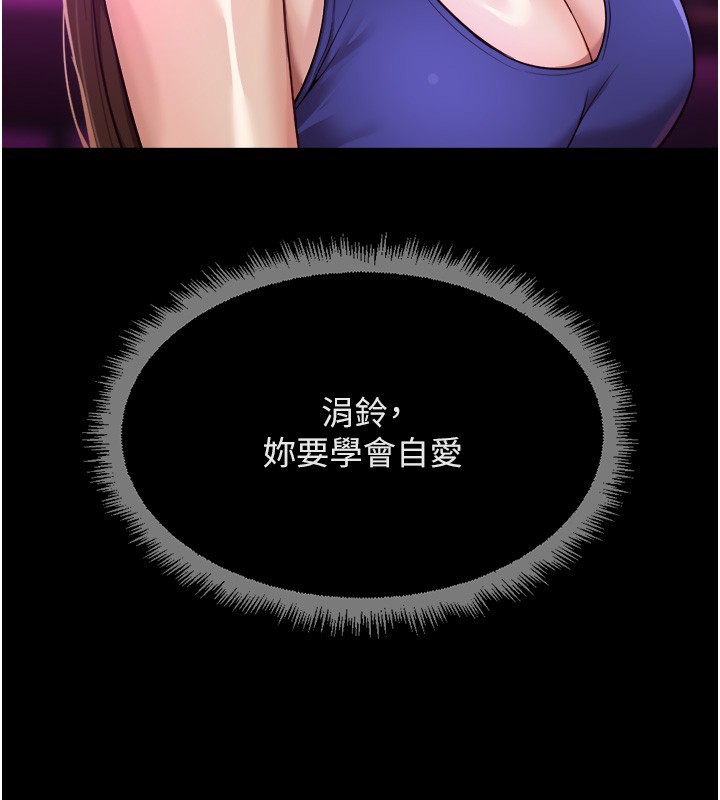 第61话-为了爱情人财两失