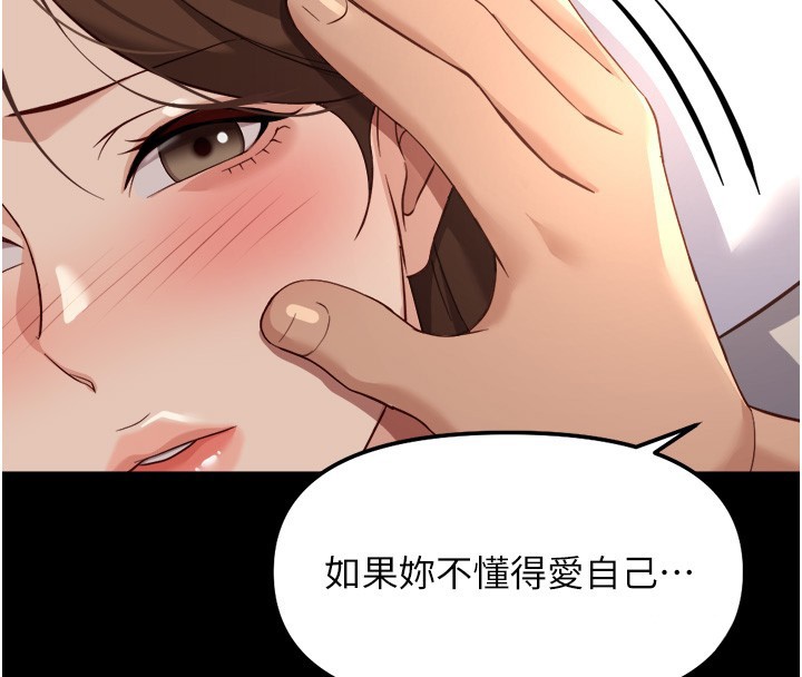 第61话-为了爱情人财两失