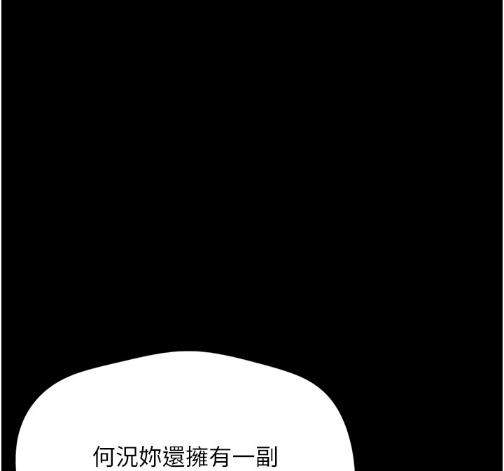 第61话-为了爱情人财两失